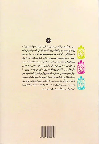 ماجرای دندونام